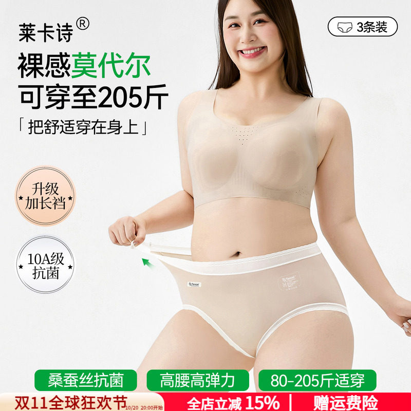 抗菌加长裆舒适新款三角内裤胖mm
