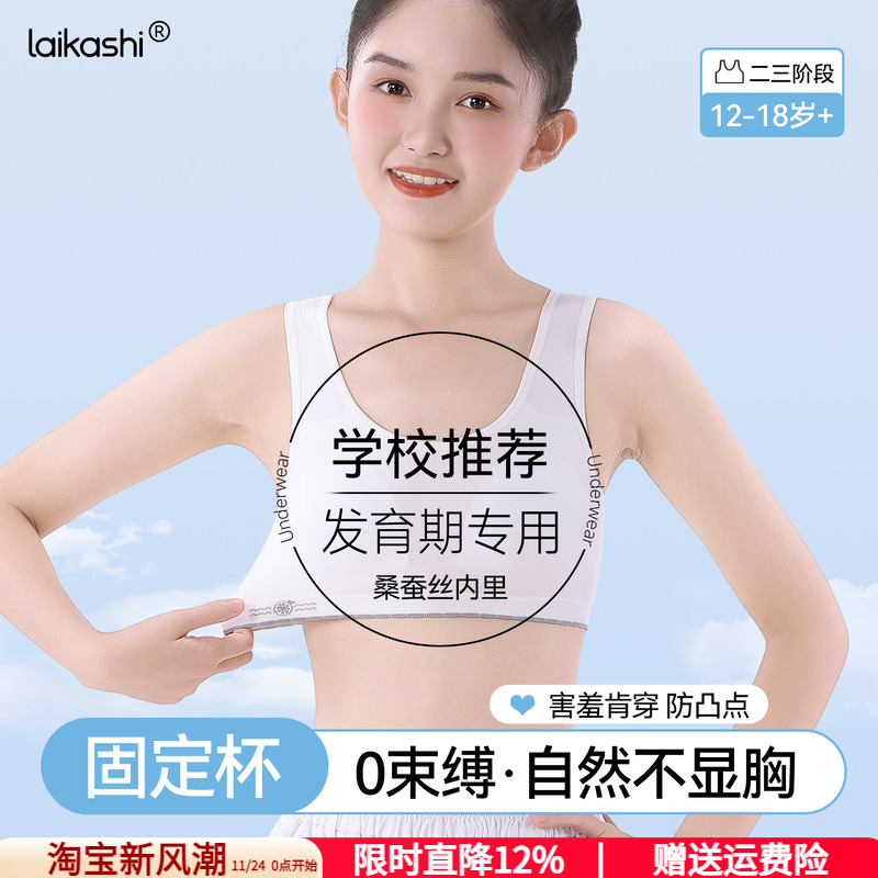 【0感舒弹】发育期少女内衣学生