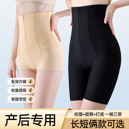 提臀塑身平角内裤女高腰收腹裤强力收小肚子产后塑形翘臀薄款大码