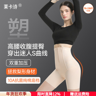 加强版拉链提臀收腹裤女产后塑形大码高腰收胃翘臀塑身内裤不卷边