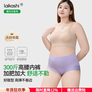 大码内裤女胖mm莫代尔高腰300斤加肥加大200斤妈妈三角裤新款无痕