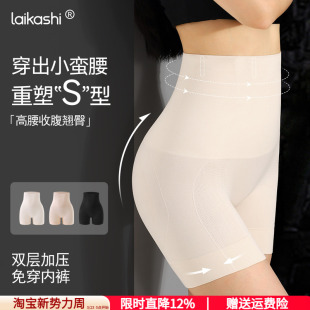 高腰无痕收腹裤 不卷边 强力收小肚子翘臀显瘦束腰塑形产后收腹内裤