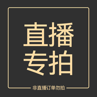 160斤内裤 直播专拍链接 6条装