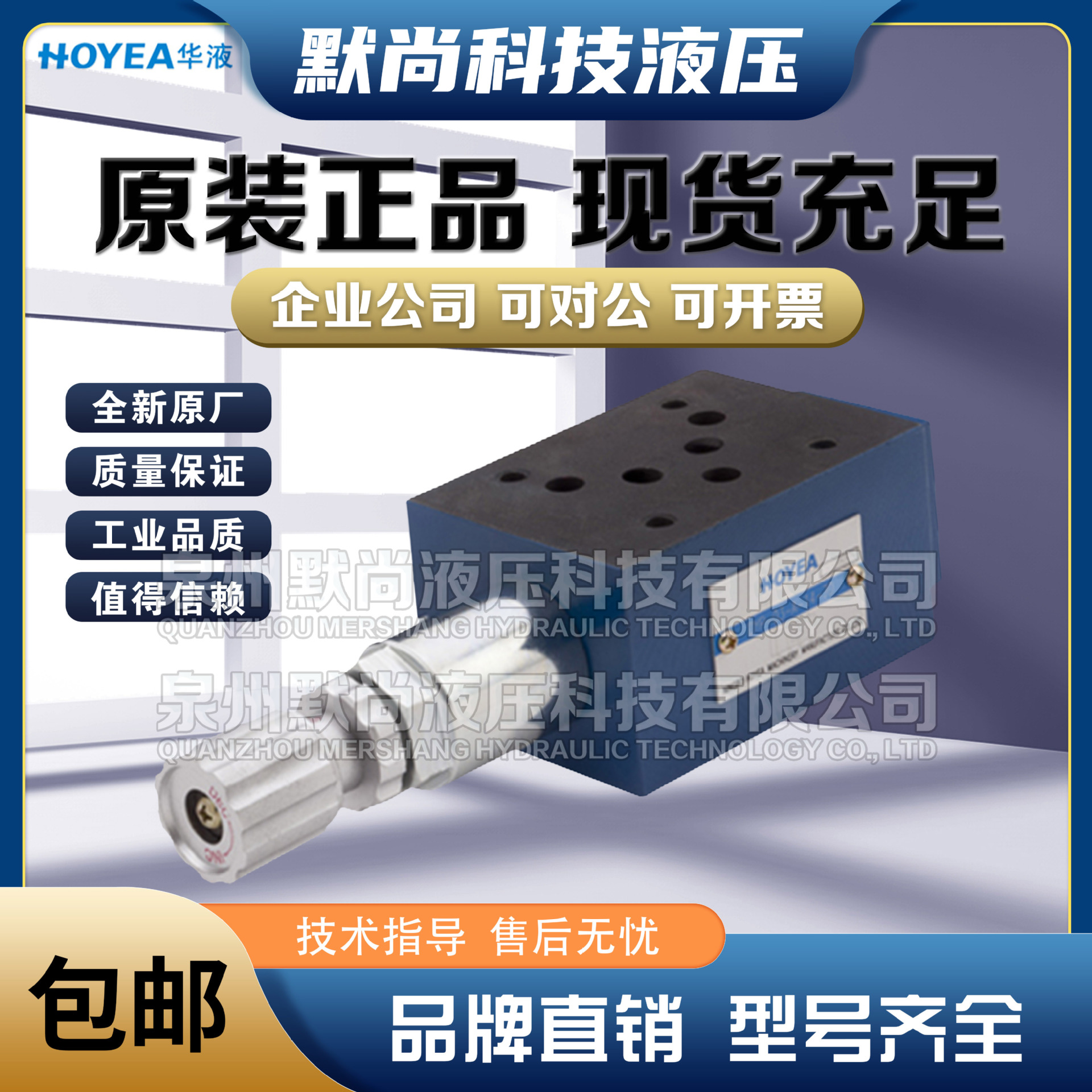 HOYEA宁波华液DL-02P DLA-02A-aDAL-03P-a叠加式节流单向阀节流阀