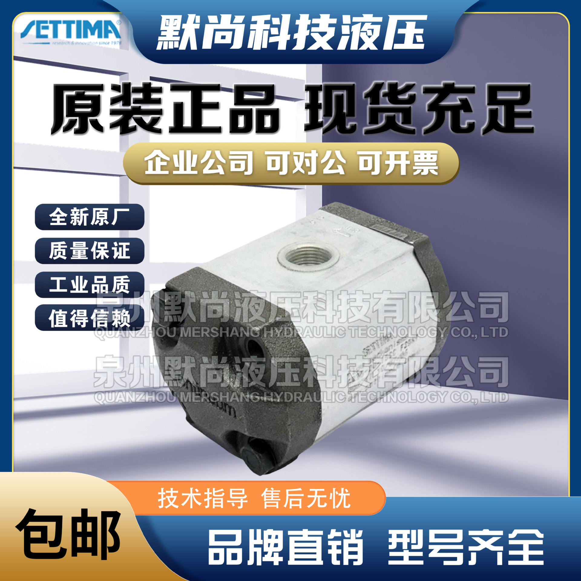 意大利SETTIMA液压螺杆泵GR28-2V-4/6/8/10/13-F1AC3螺杆齿轮泵