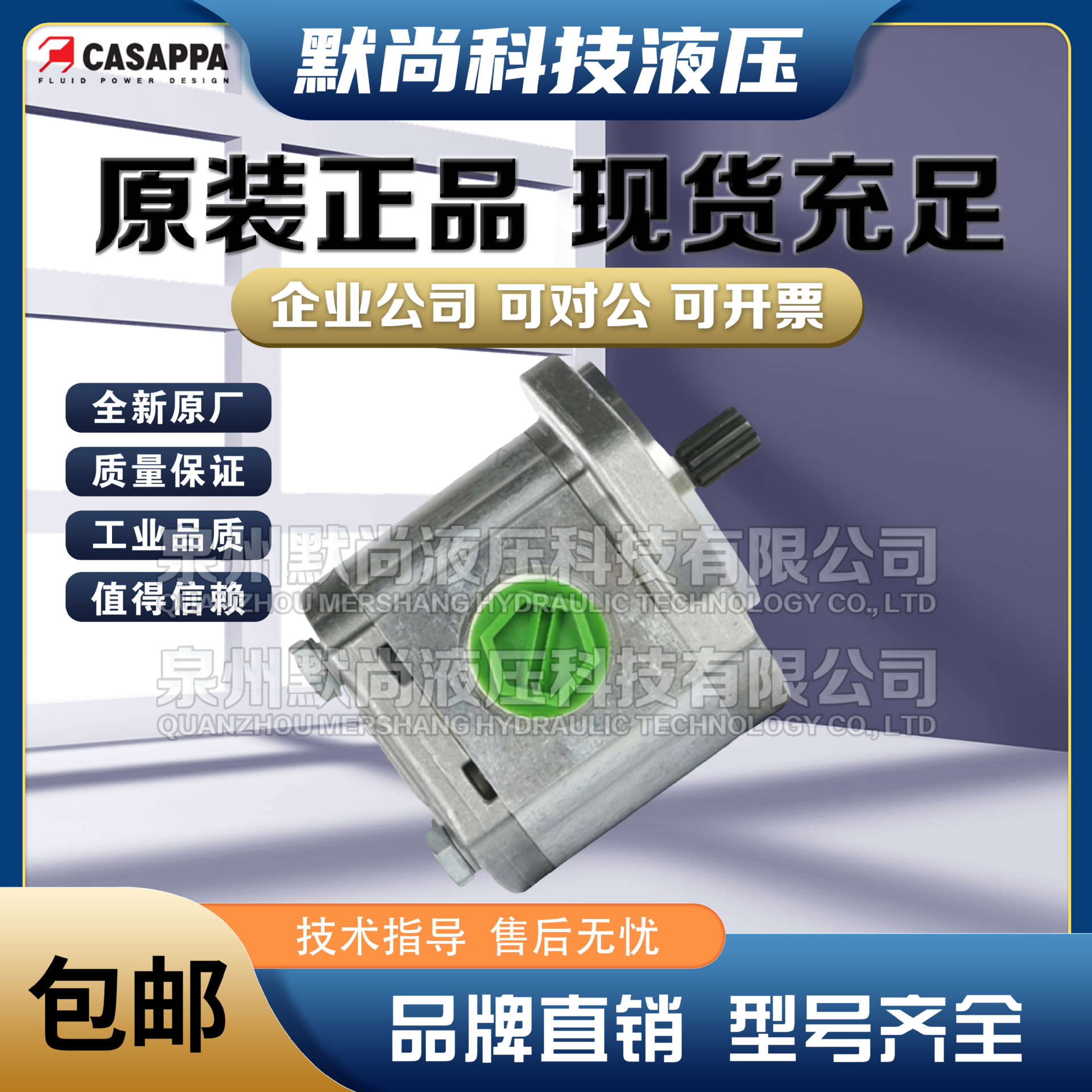 凯斯帕CASAPPA齿轮泵PLM10-1/1.5/2/2.5/3.15/4/5/6.3/10液压油泵