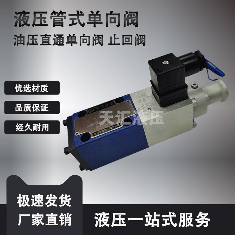 华德型液压比例减压阀3DREP6C-20B/16/25/45EG24N9液压阀3DREP6A/