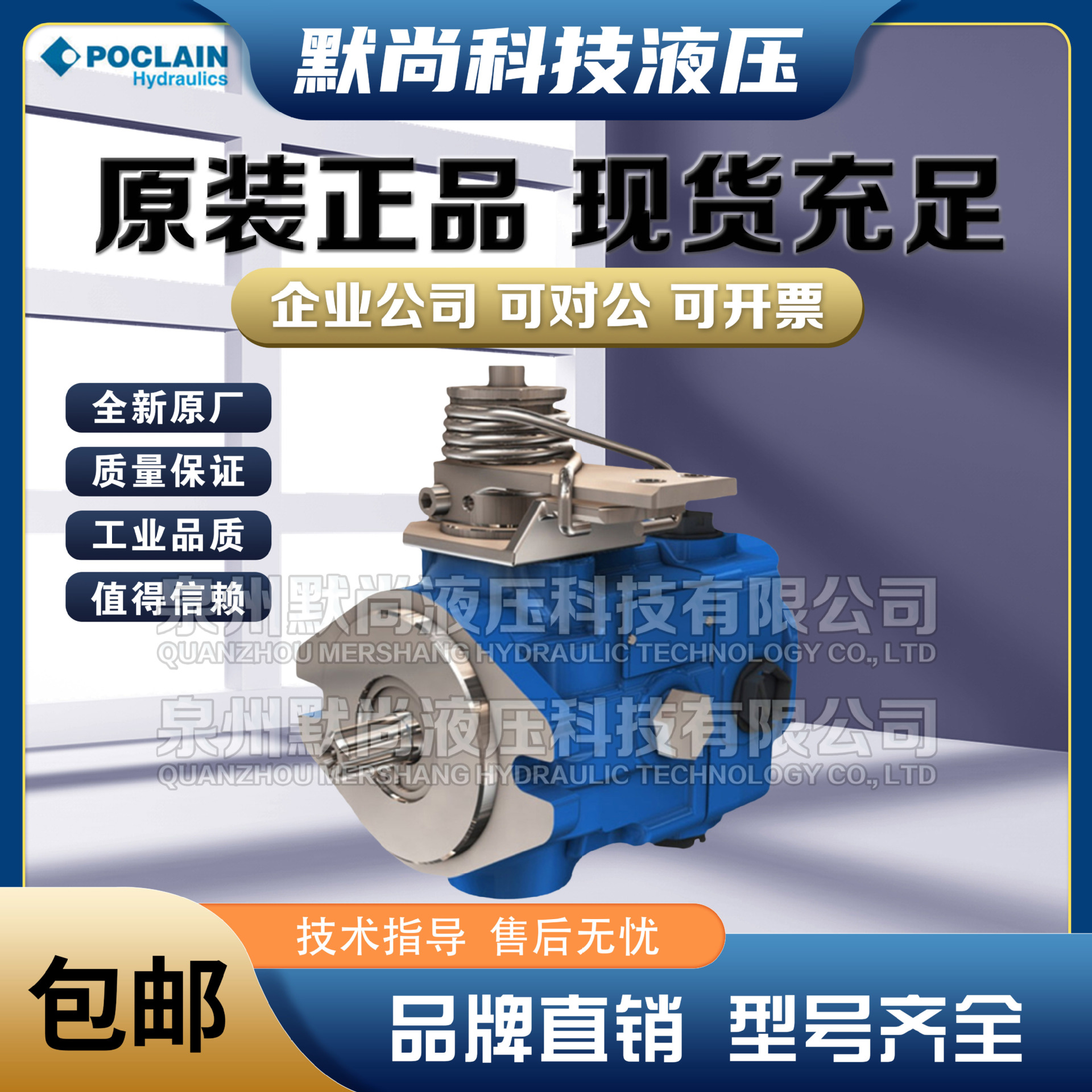 波兰POCLAIN油泵PMVO-07 PMVO-09 PMVO-11 PMVO-14 PMVO-18柱塞泵