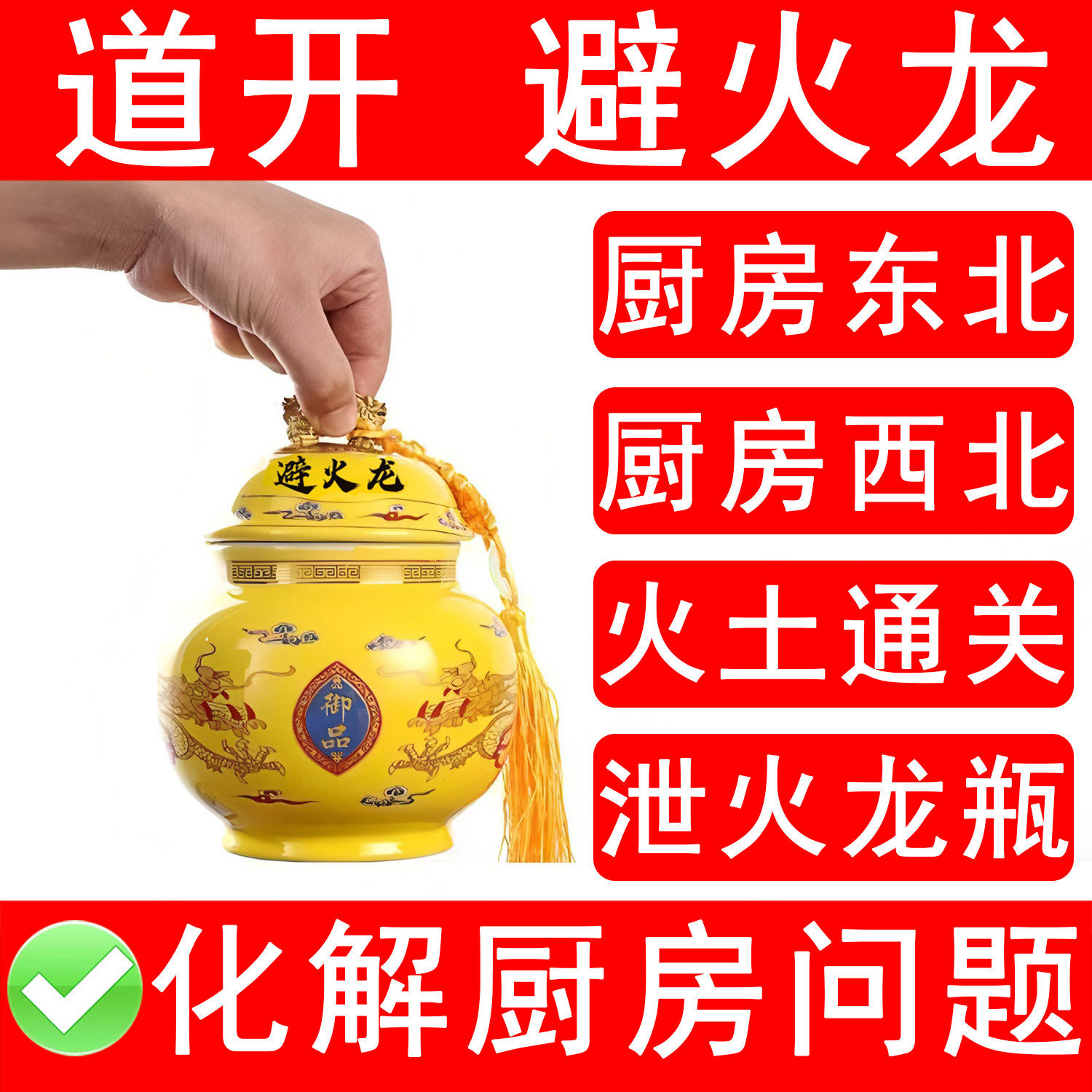 陶瓷罐避火龙瓶子厨房在西北角正北东南辟壁陶土葫芦开门见灶摆件