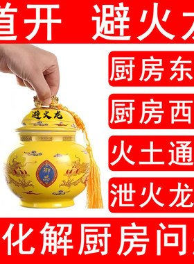 陶瓷罐避火龙瓶子厨房在西北角正北东南辟壁陶土葫芦开门见灶摆件