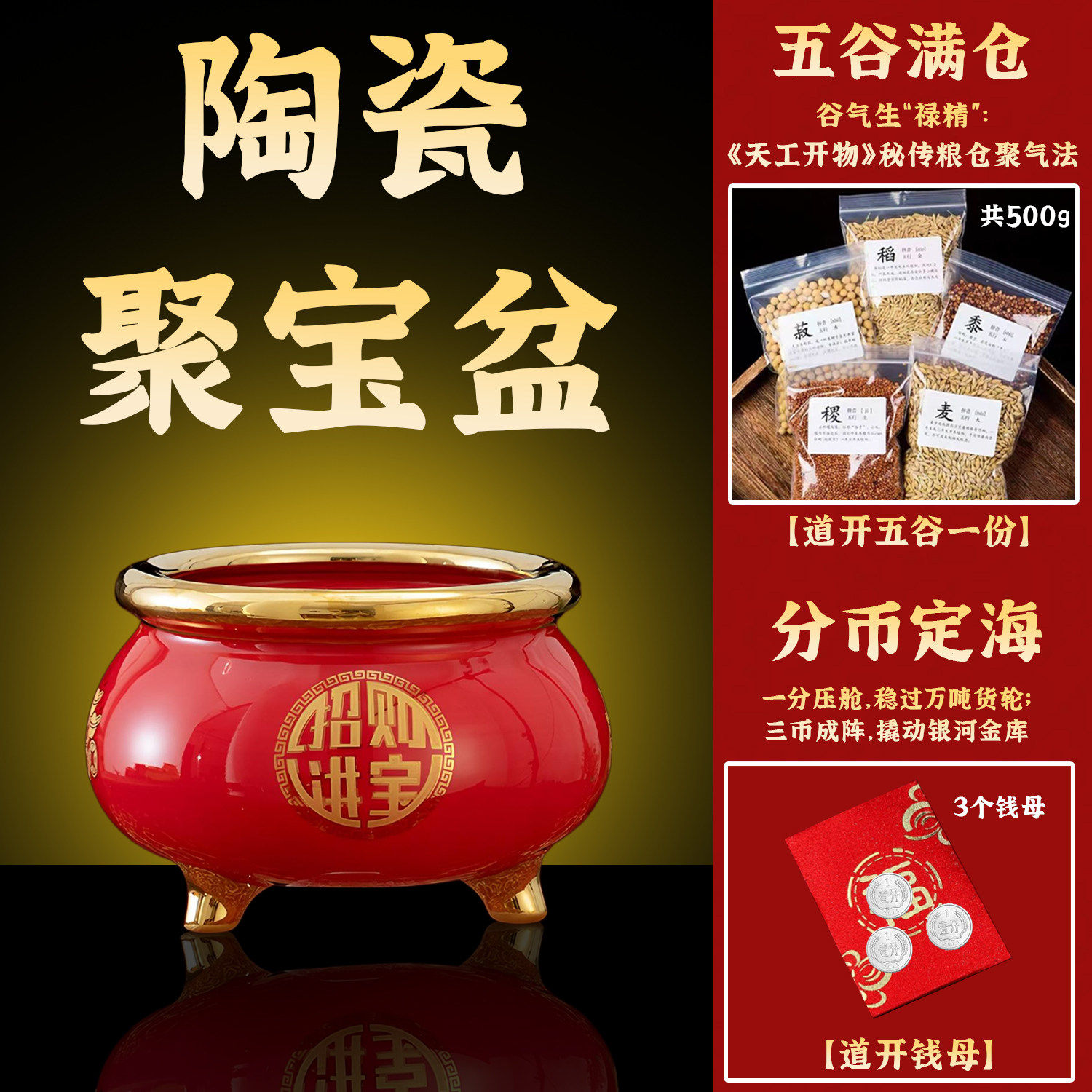 新中式五谷陶瓷聚宝盆招财聚财摆件客厅酒柜办公室高档装饰品开业