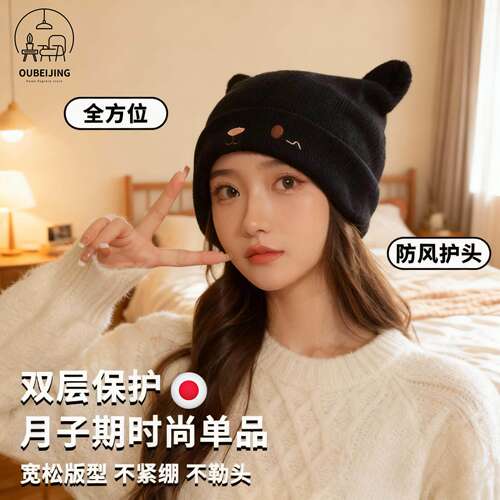 秋冬季产妇月子帽女10月份孕妇产后防风帽子睡觉可戴大头围针织帽
