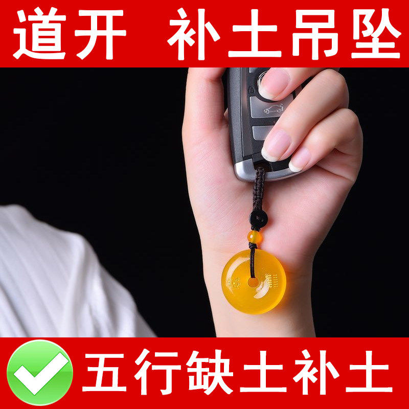 黄玛瑙五行卦属土坤为地缺土补土吊坠平安扣挂件麒麟钥匙扣手机链