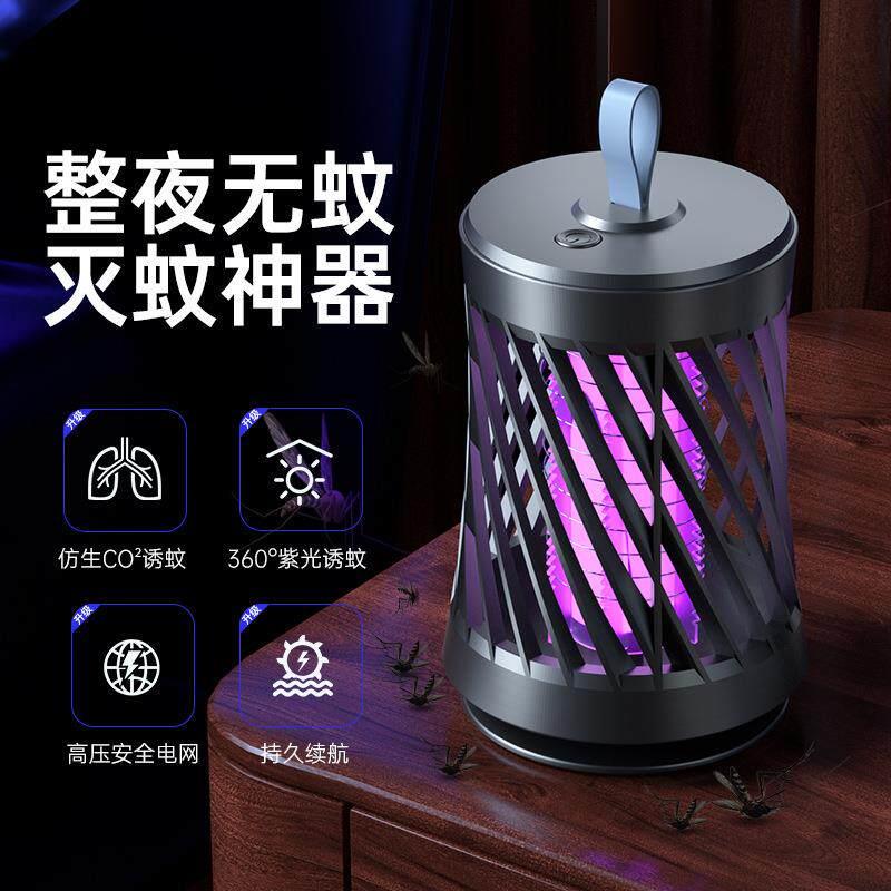 跨境爆款电击吸入式灭蚊灯家用户外可携式USB充电可手提灭蚊器