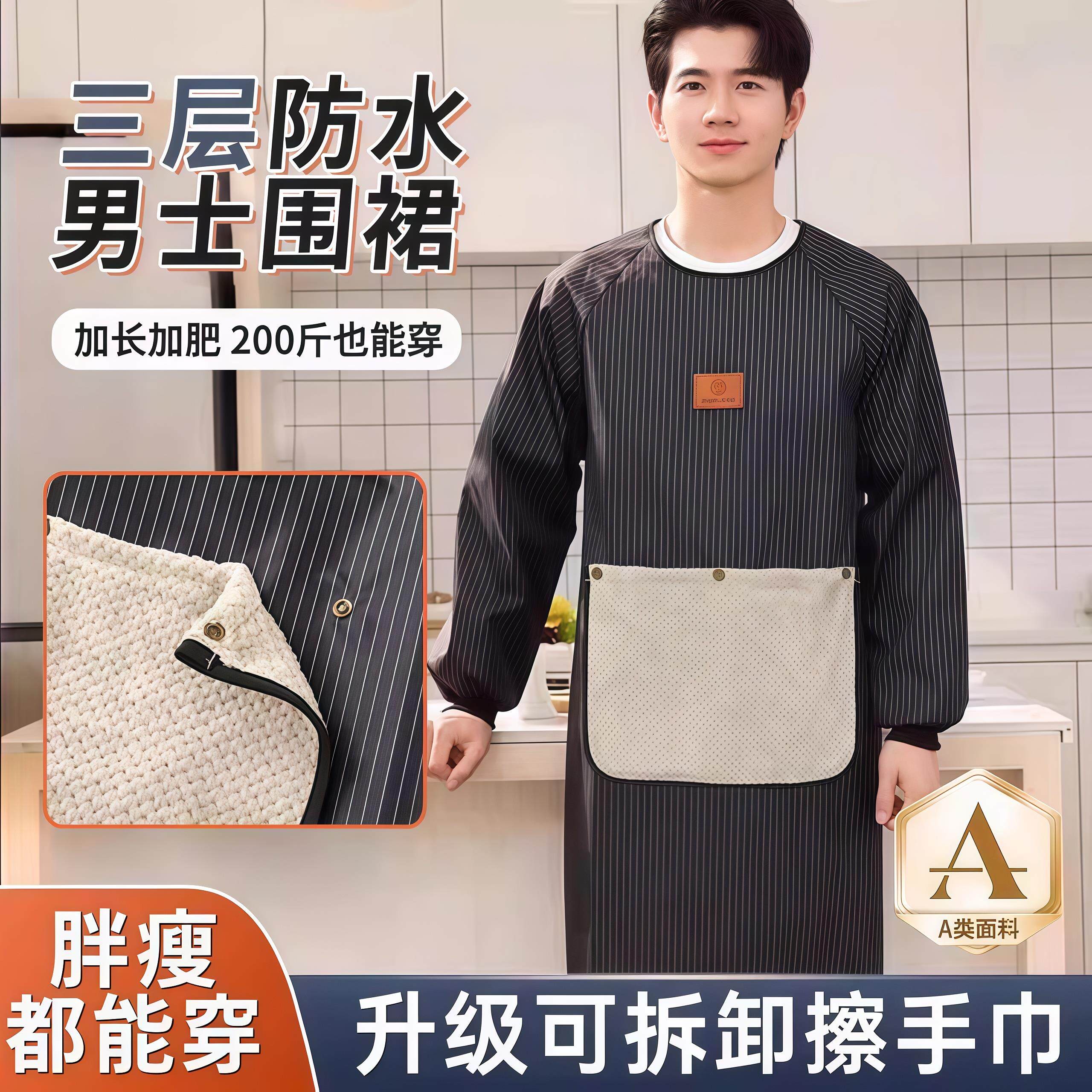 德国长袖围裙厨房家用2025新款男士防水防油做饭罩衣上班专用大号