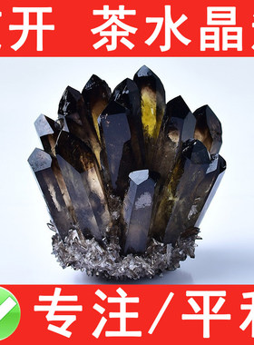 天然茶水晶簇摆件黑水晶原石手链消磁石家居客厅办公桌摆件装饰品