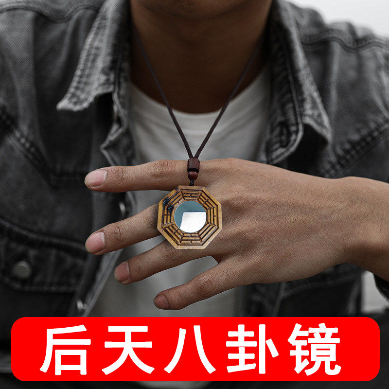 雷击枣木八卦镜凸镜门口化解桃木镜子小号反光太极凸面镜随身挂件