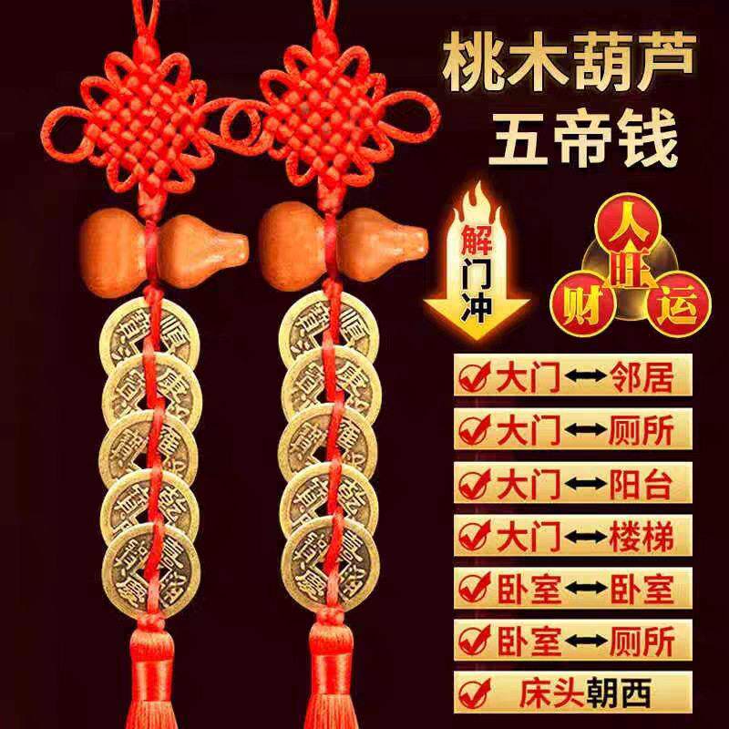 五帝钱门对门吉祥结铜五吊钱古币铜钱串大门中国结挂件五帝钱挂件