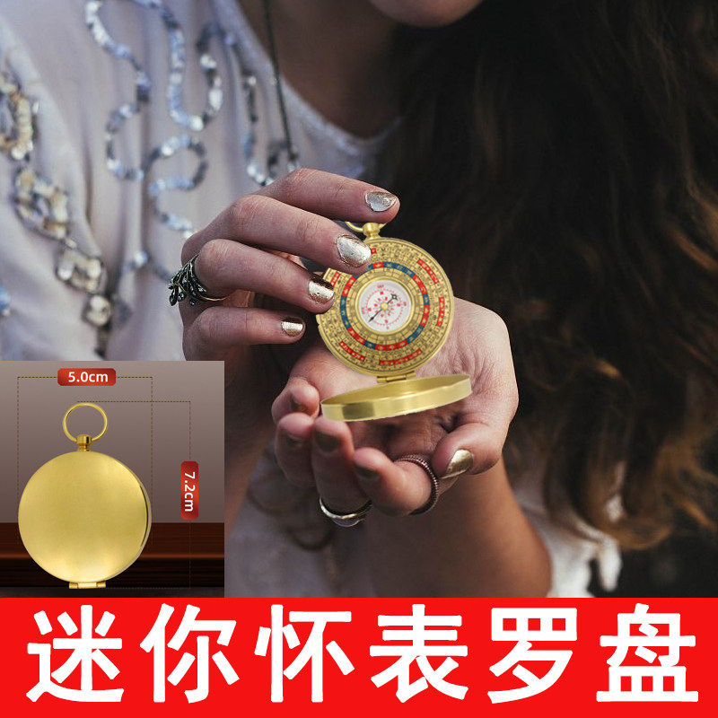 迷你罗盘怀表手把件指南针高精度专业纯铜罗经仪随身携带小罗庚盘