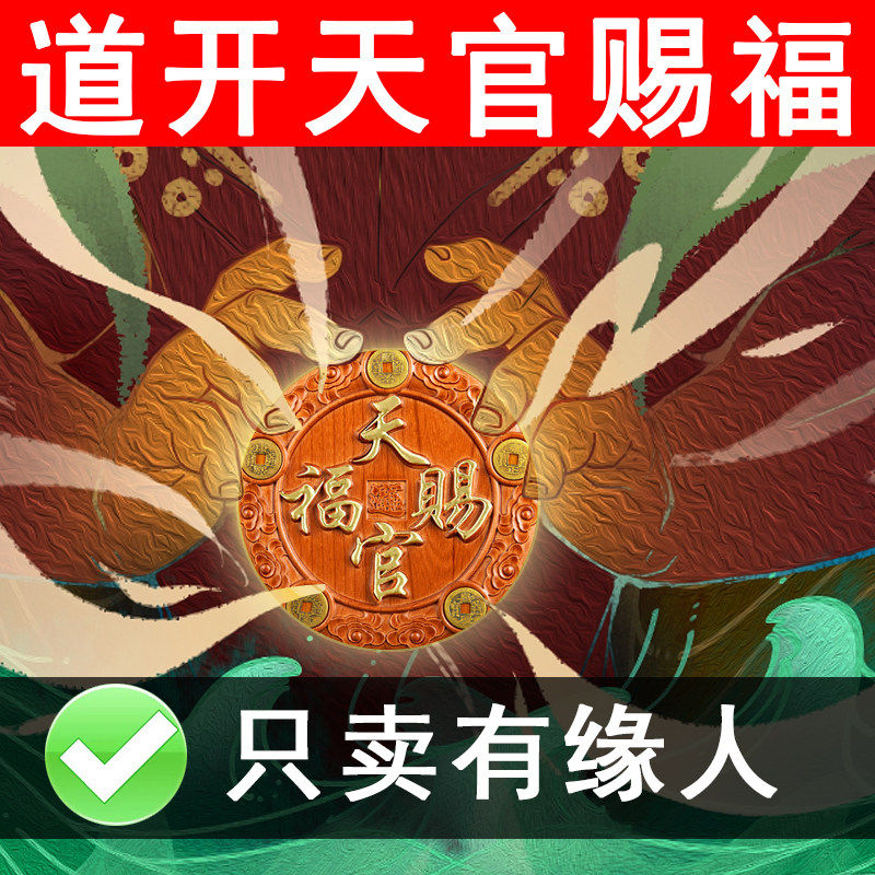 天官赐福牌匾桃木挂件木雕大门五帝钱挂件化解门对门挂牌家居摆件