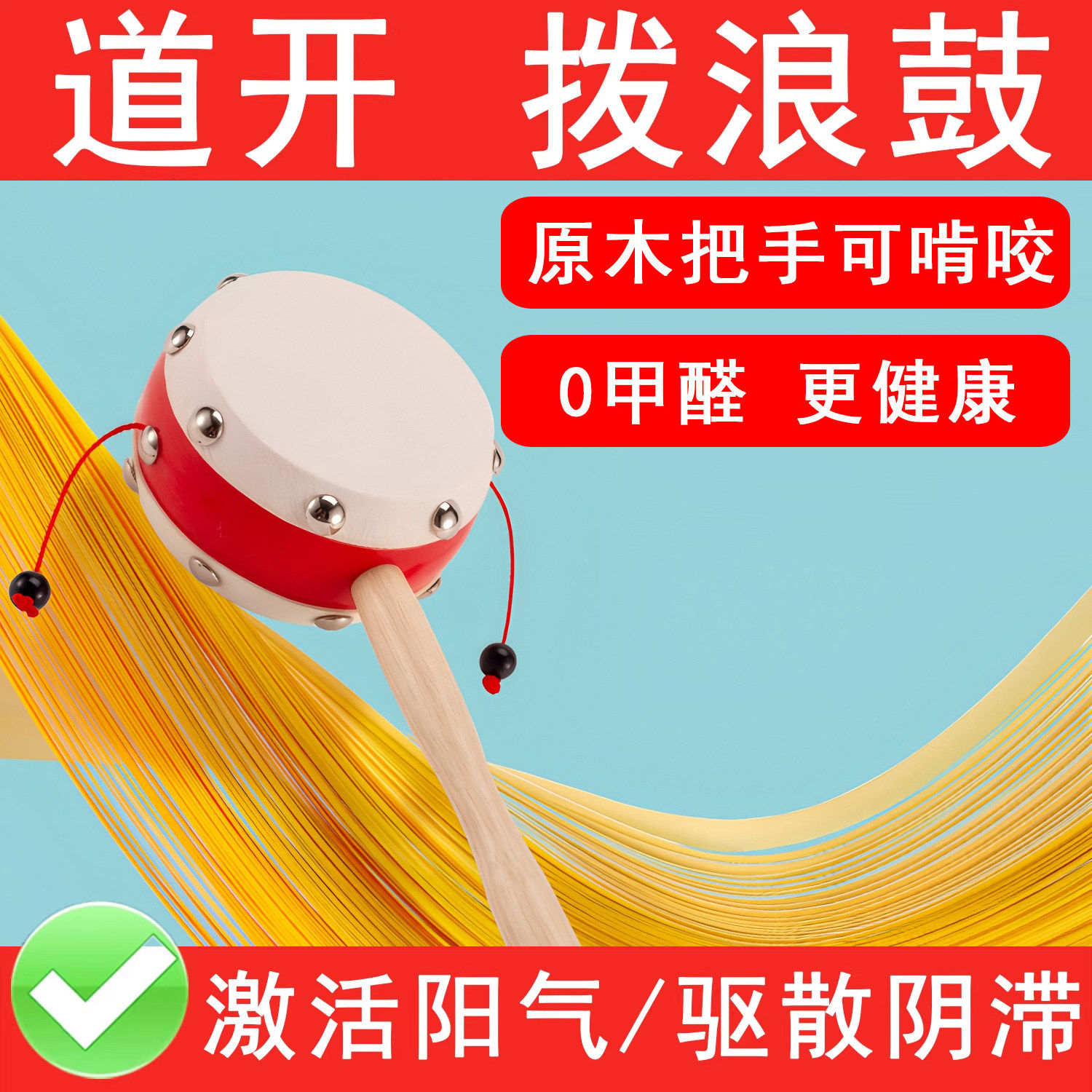 拨浪鼓新生婴儿可啃咬老式手工羊皮鼓戌时三响法止夜啼 防惊吓用