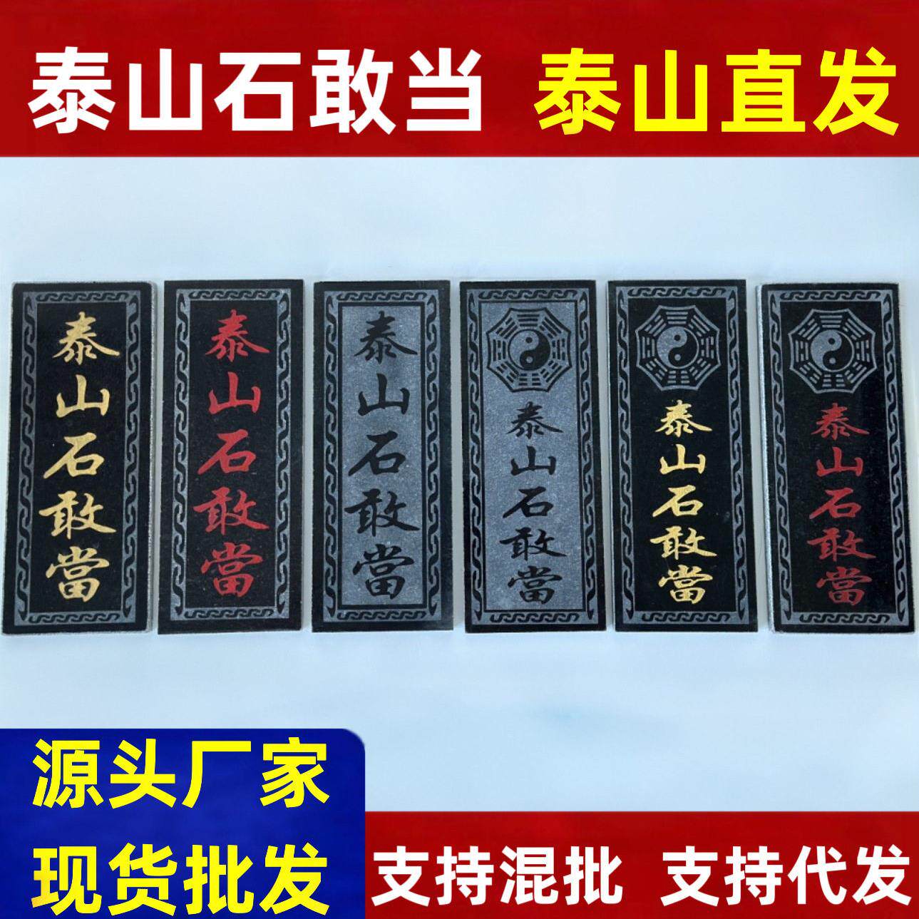 石敢当石板雕刻户外庭院摆件室外房屋缺角补角现货风水摆件
