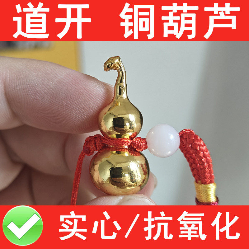 莲蓬多子铜葫芦实心闭口黄铜葫芦玄关装饰客厅金葫芦汽车平安挂件