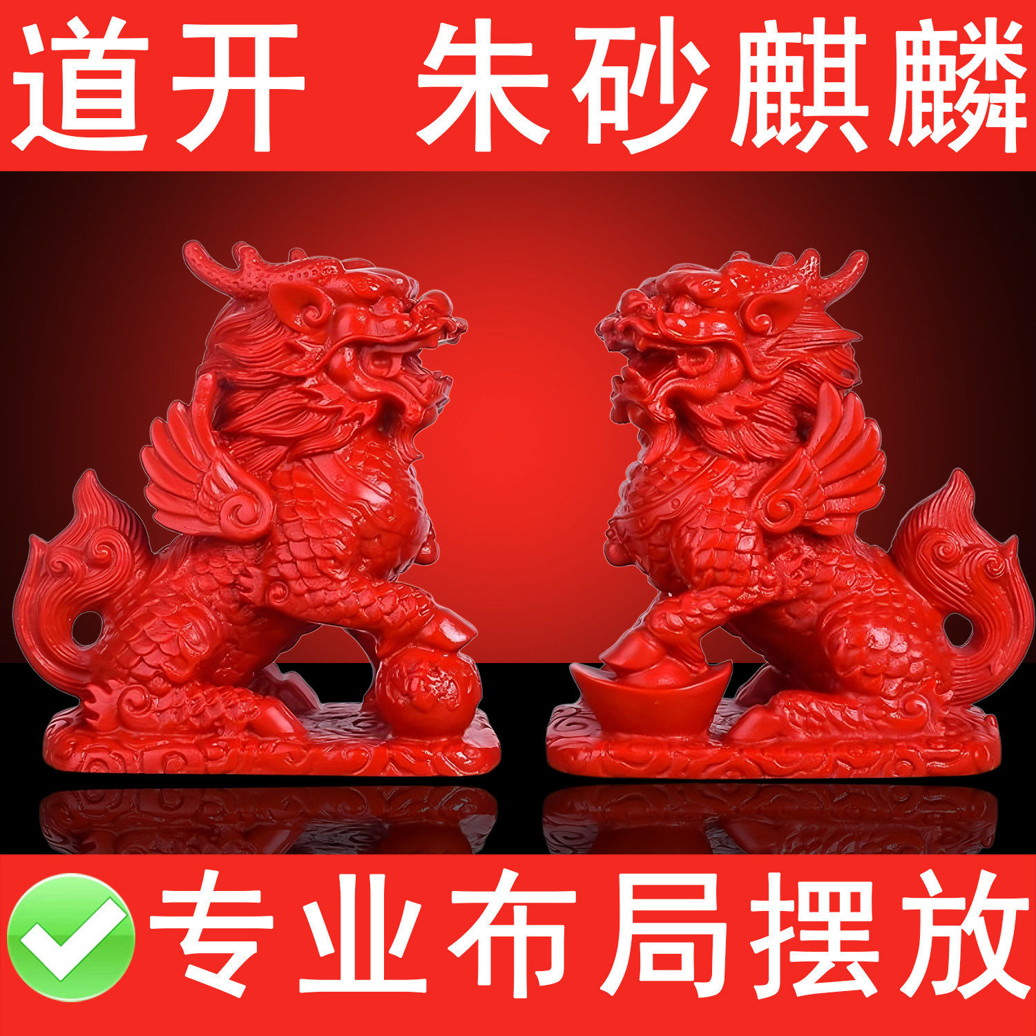高品质原矿朱砂麒麟摆件一对火麒麟五行缺火补火吉祥物正南补缺角