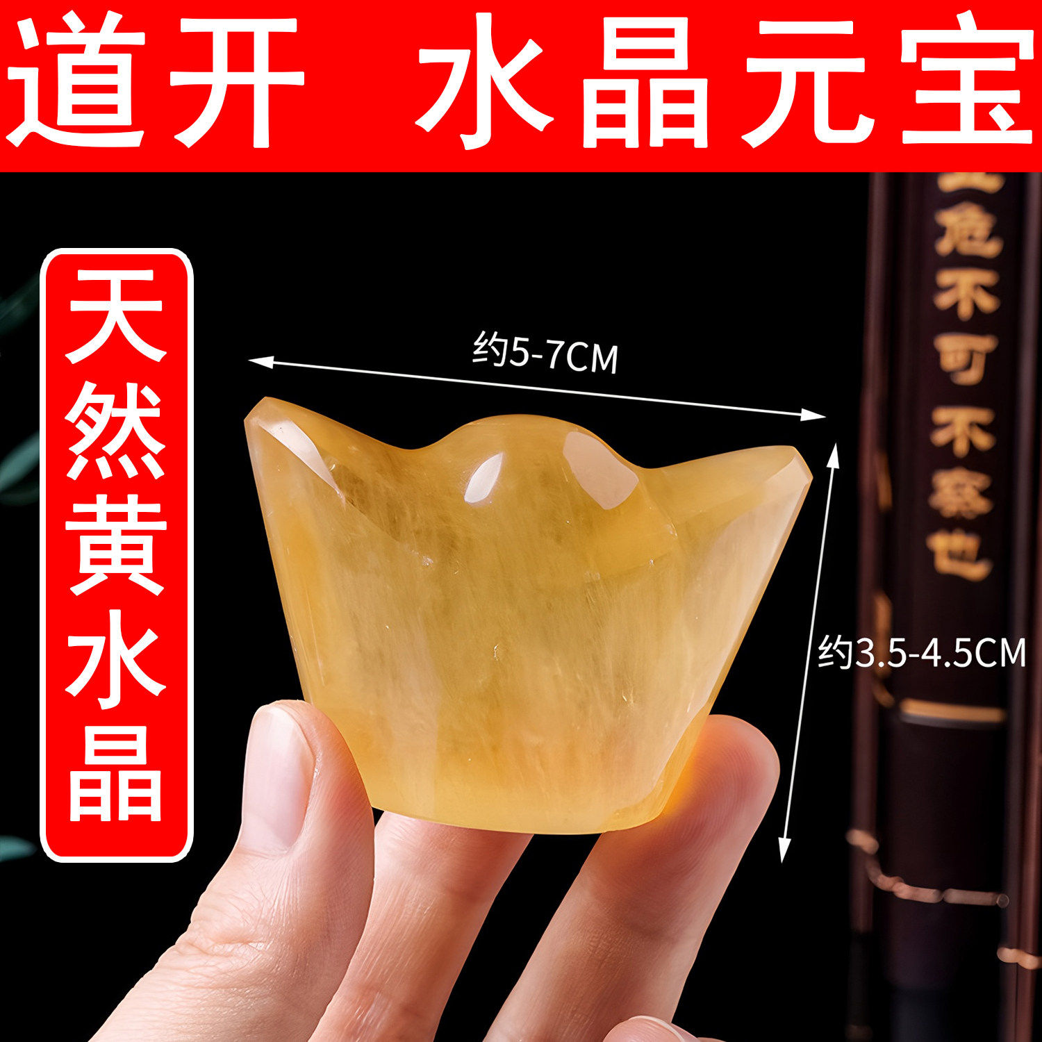 天然水晶元宝黄水晶金元宝聚宝盆填充水晶洞小摆件招财纳福小摆件