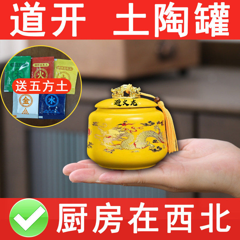 避火龙瓶子厨房西北角化解五方土避火笼正北纯土陶摆件辟火龙瓶壁