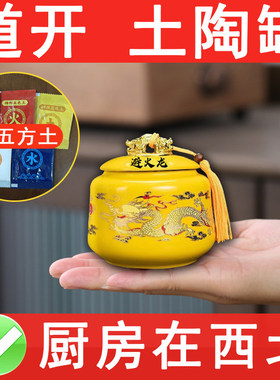 避火龙瓶子厨房西北角化解五方土避火笼正北纯土陶摆件辟火龙瓶壁