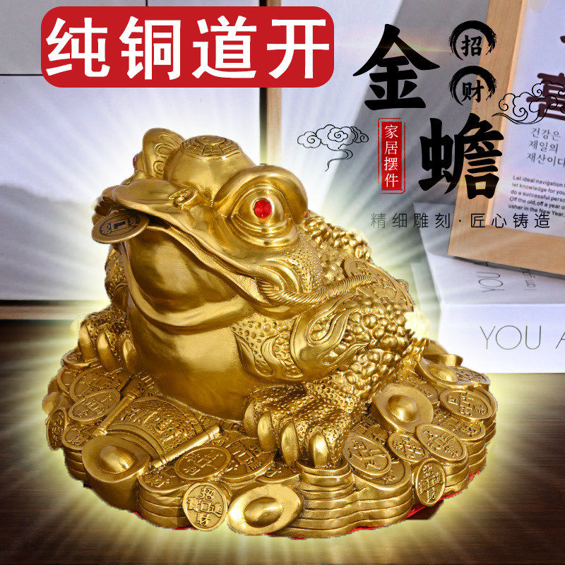 金蟾纯铜招财摆件三足蟾蜍店铺开业礼品客厅办公室入户门黄铜金蝉