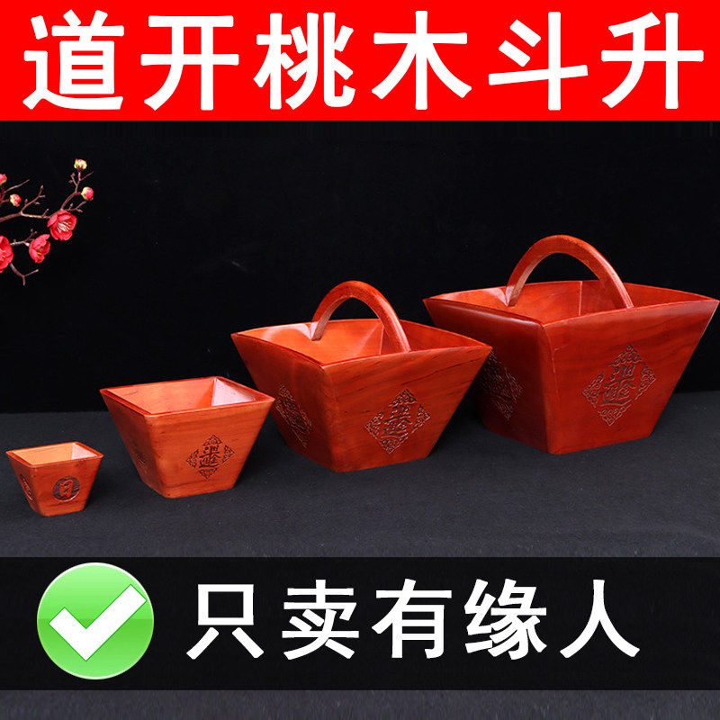桃木日进斗金仿古米斗升子家居创意摆件饰品结婚店铺开业装饰礼品