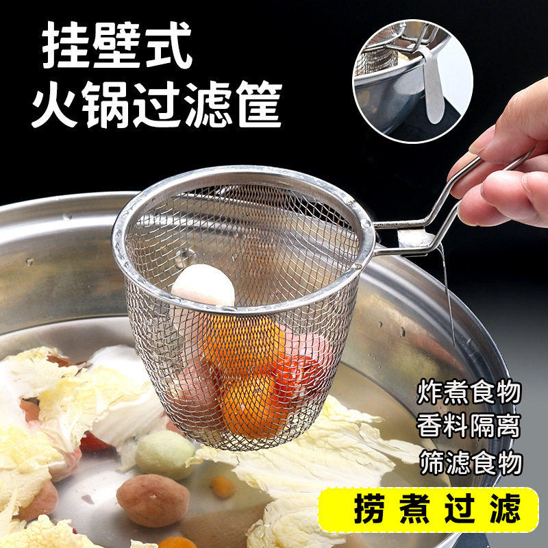 食品级304不锈钢火锅漏勺带挂钩捞勺麻辣烫煮面漏网油炸篮过网勺