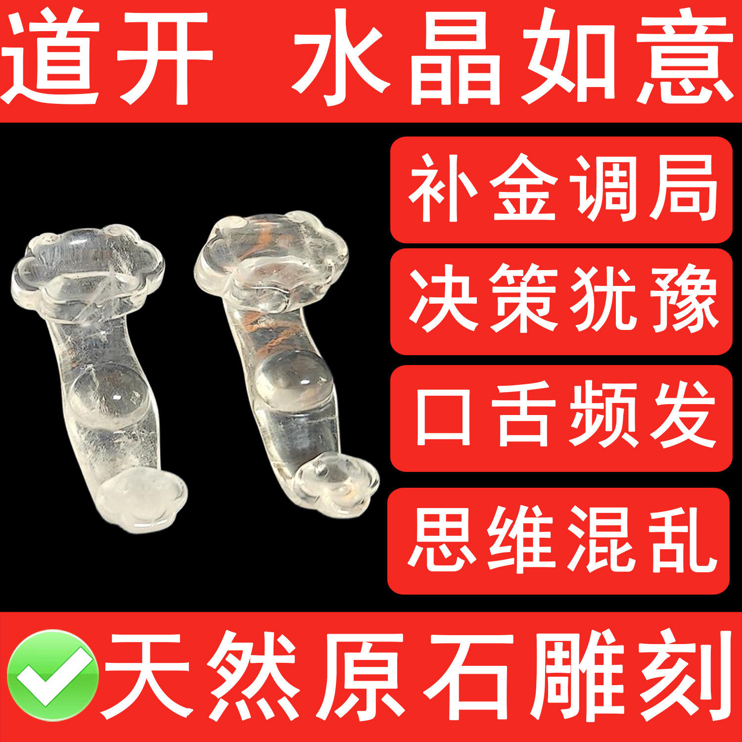 天然白水晶如意小摆件原石人工雕刻化奇门四害休门门迫客厅吉祥物