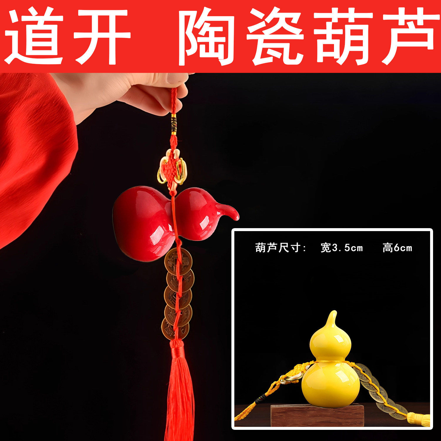 开门见鞋柜见电梯红色陶瓷葫芦玄关宅摆件五帝钱黄色葫芦瓶入户门