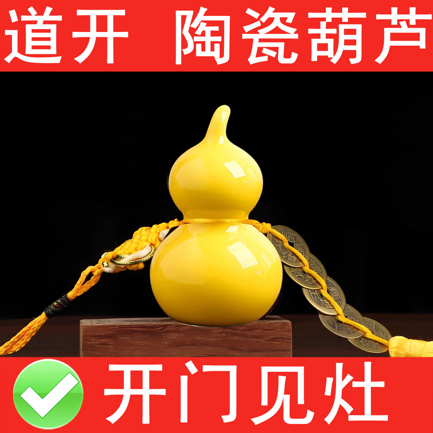 大门对厨房化解进户门入户门门摆件灶台厨房门挂件五帝钱陶瓷葫芦