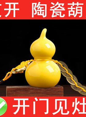 大门对厨房化解进户门入户门门摆件灶台厨房门挂件五帝钱陶瓷葫芦