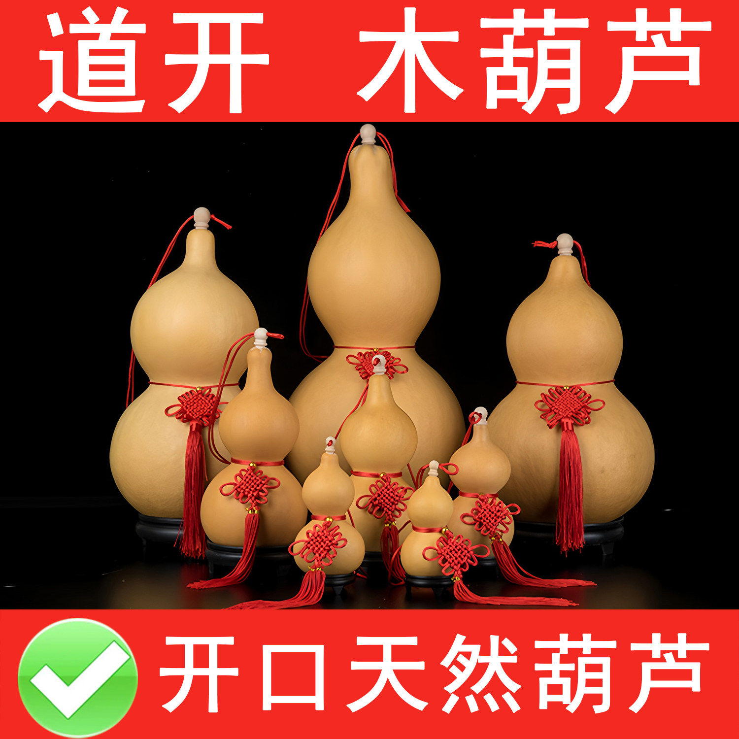 天然葫芦摆件招财大号八卦老葫芦车挂件开口真葫芦挂件门对门挂饰