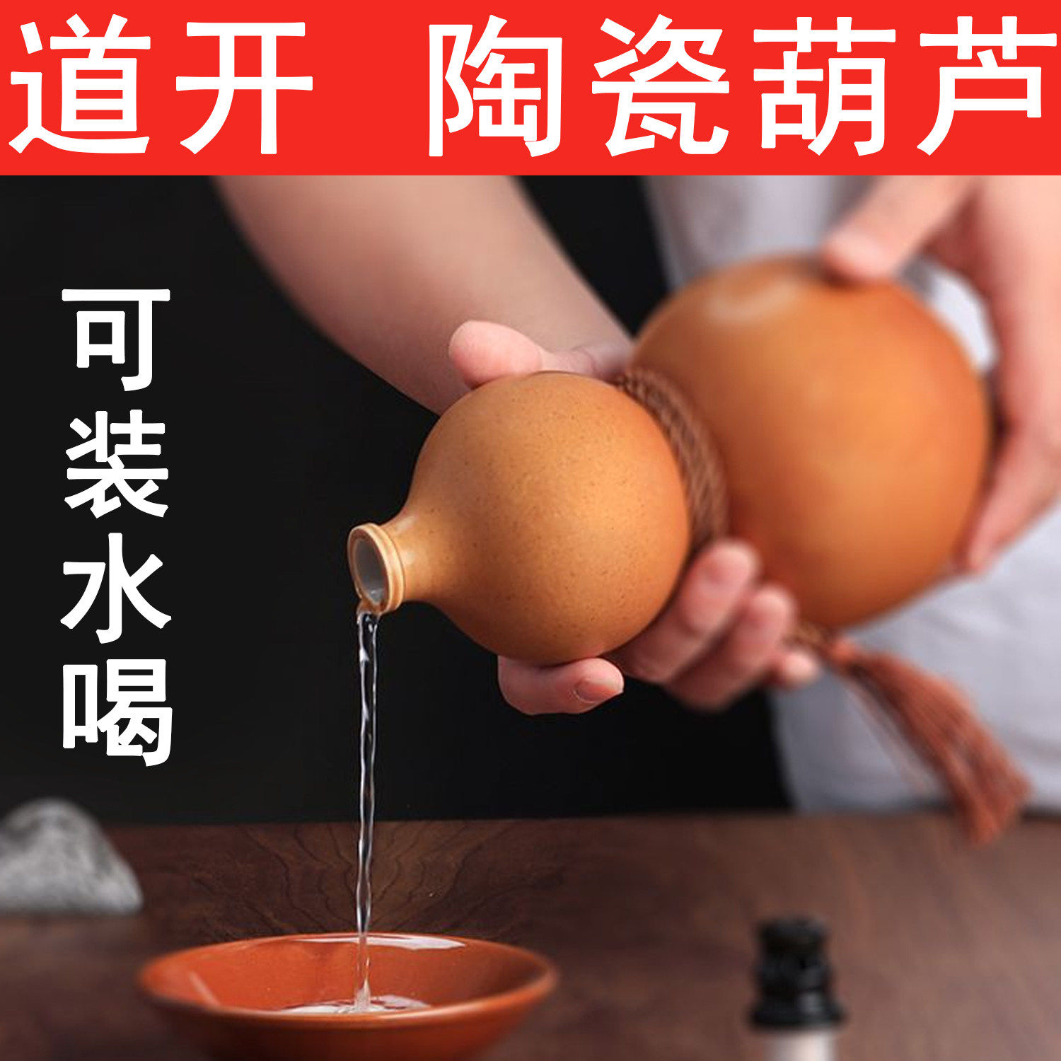可以装水的陶瓷葫芦摆件家居客厅玄关装饰品办公室桌面酒柜布局用