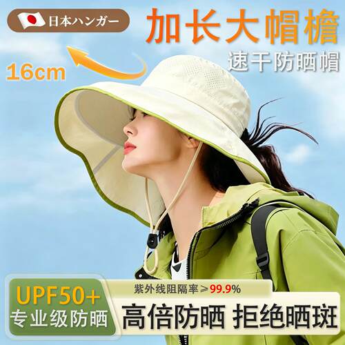 日本防晒帽女士抗UV遮阳帽户外专用大帽簷速干透气骑车吹不翻
