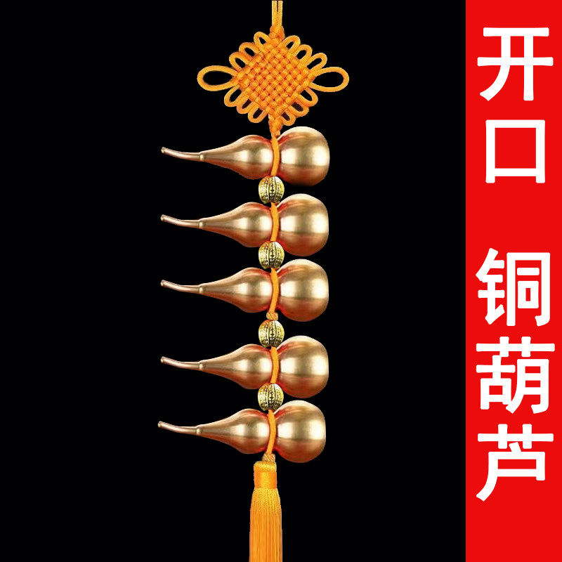 纯黄铜三个五个葫芦串铜葫芦头部可打开化门对门五黄和二黑保平安