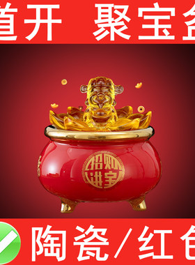 红色陶瓷招财进宝聚宝盆家用客厅玄关乔迁招财摆件黄色陶土罐存钱