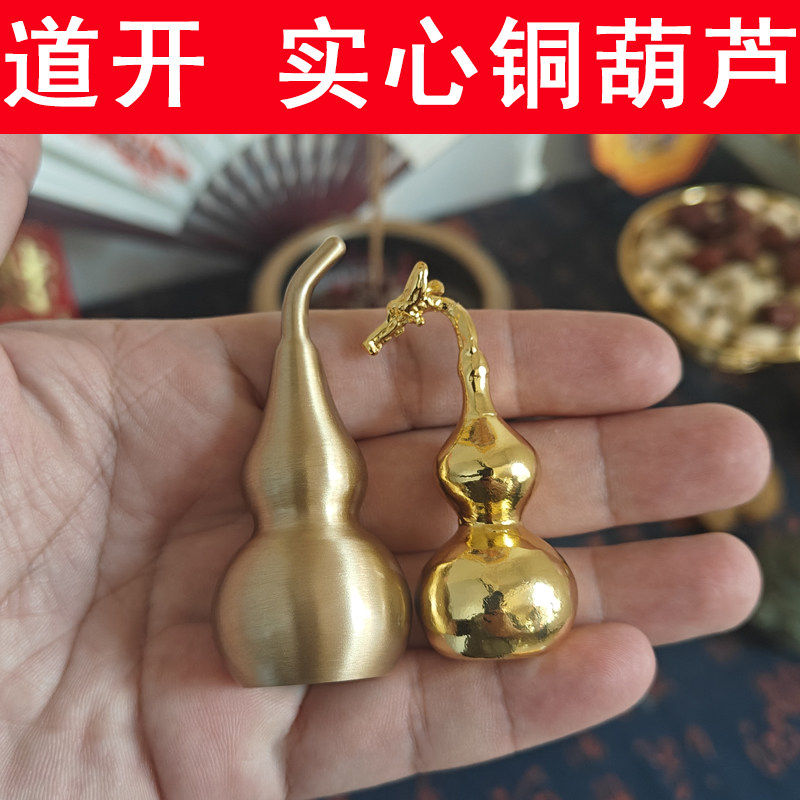 随身实心小铜葫芦挂件不开口带龙头闭口葫芦摆件大门对门客厅玄关