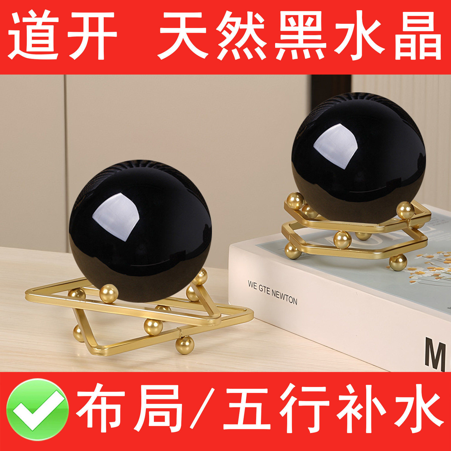 天然黑曜石黑水晶球原石打磨客厅办公室玄关补水五行缺水正北摆件
