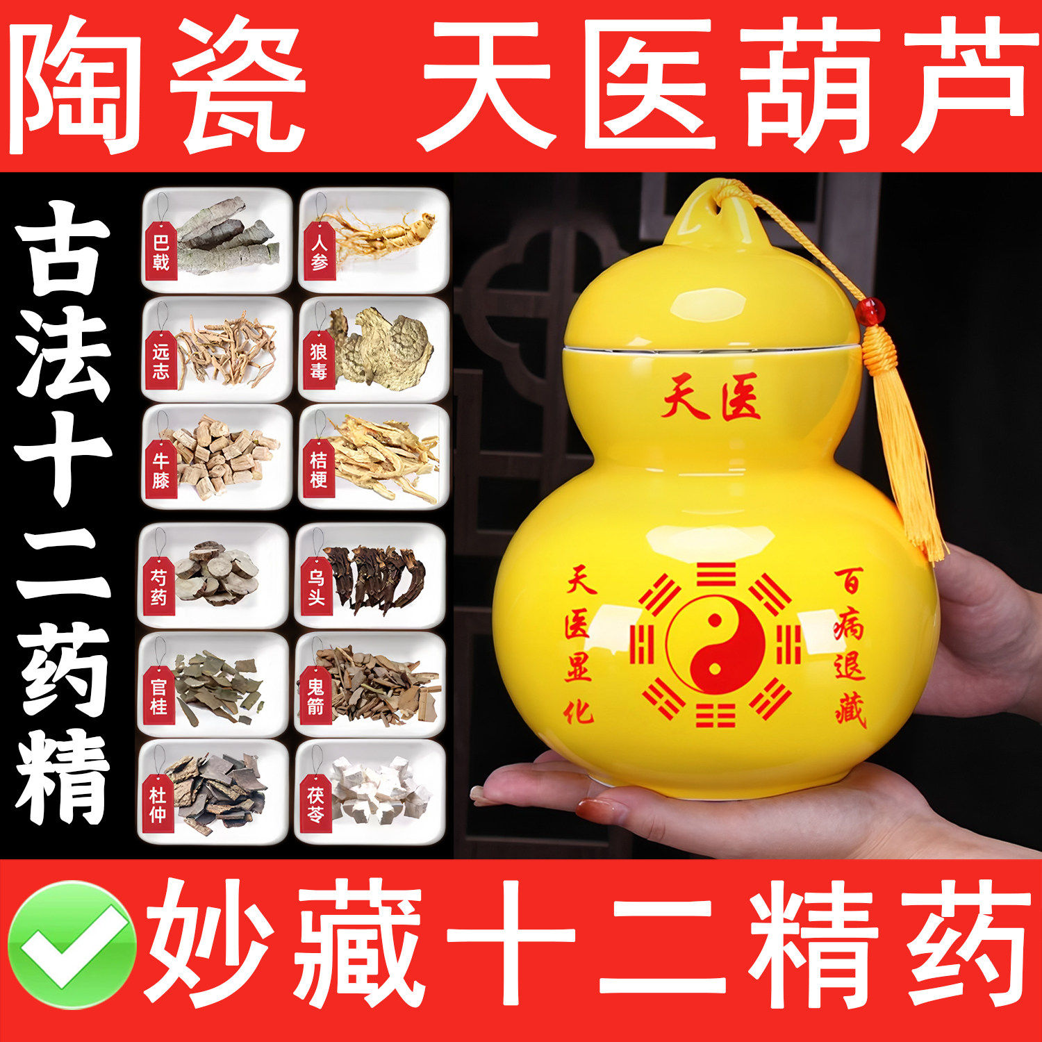 陶瓷天医八卦葫芦摆件陶土葫芦家居客厅卧室床头吸病气装十二药精