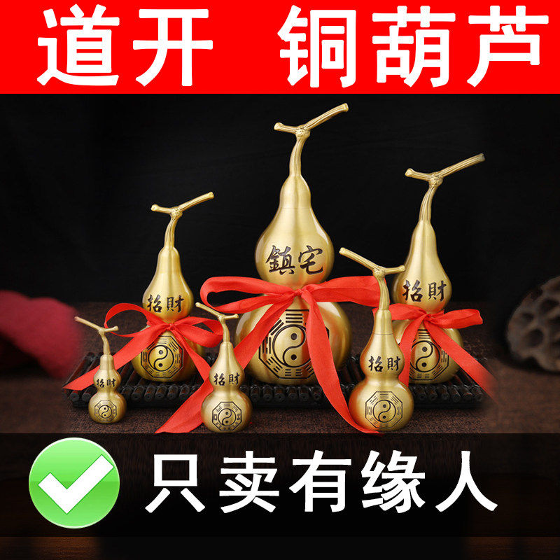 龙头铜葫芦摆件开口开盖空心铜葫芦招财镇宅八卦葫芦摆放客厅玄关