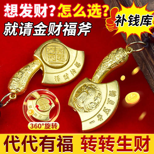 【先生】金斧头2025蛇年代代有福挂件十二生肖财富百福钥匙扣