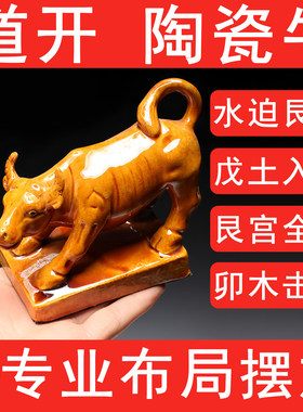 道开陶瓷黄牛摆件化奇门四害水迫艮土戊土入墓卯木击刑艮宫位全空