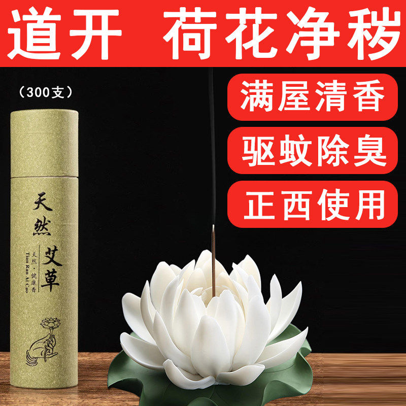 荷花净秽摆件卫生间在正北洗手台装饰品厕所洗手间艾草香驱蚊除臭